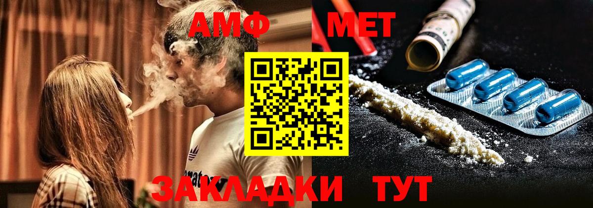 АМФ 97%  Вход с VPN  Амфетамин  Владимир 