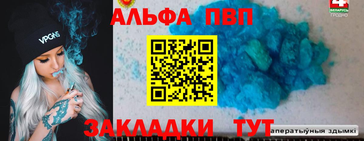 A PVP кристаллы  Альфа ПВП Соль  Alpha PVP  Владимир  APVP СК КРИС  Вход с VPN 