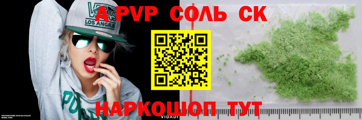A-PVP кристаллы  Альфа ПВП VHQ  Владимир 