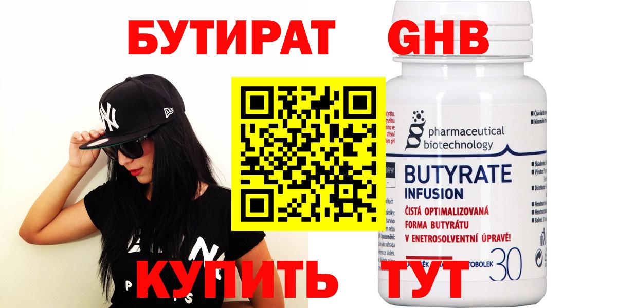 Бутират буратино  БУТИРАТ  Владимир 