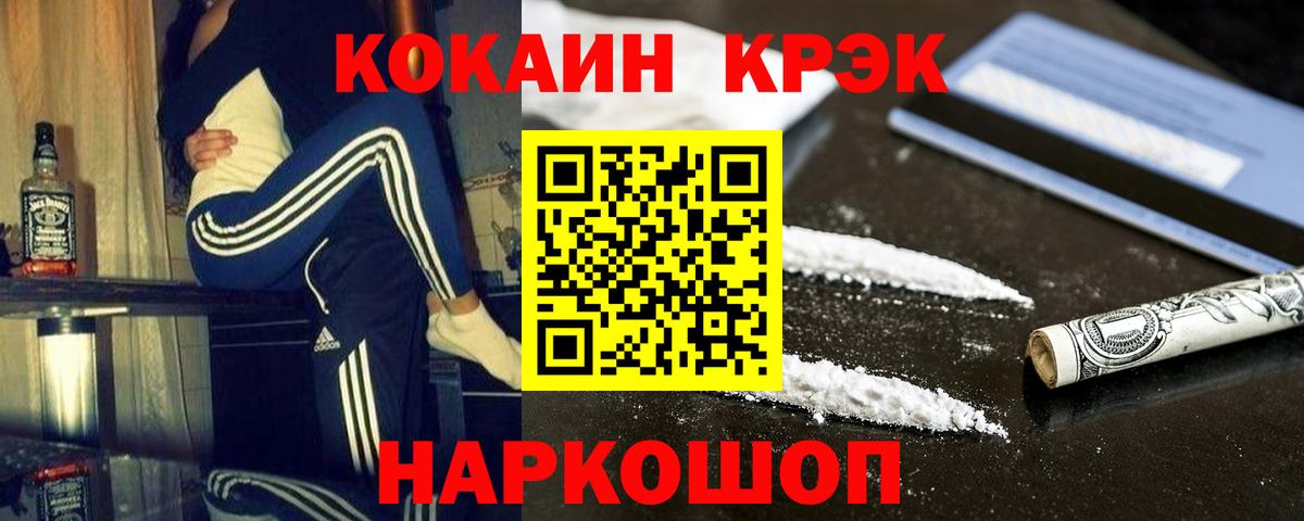 Cocaine Эквадор  Вход с VPN  Владимир 