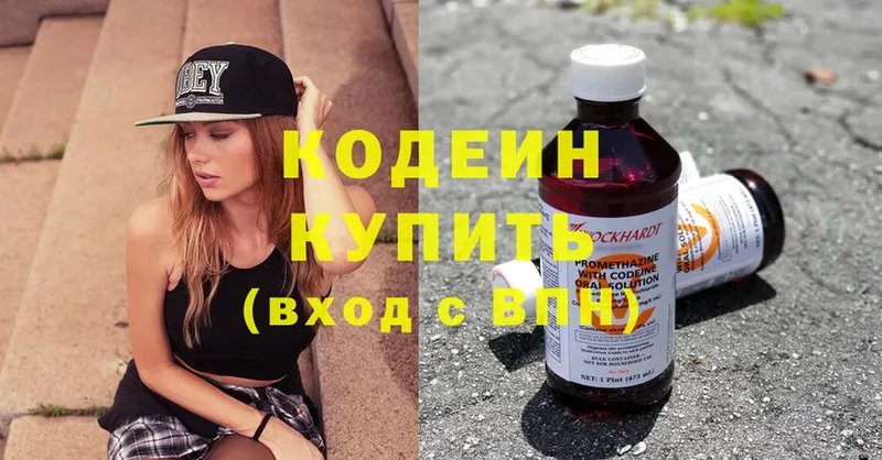 цены наркотик  Владимир  Кодеин Purple Drank 