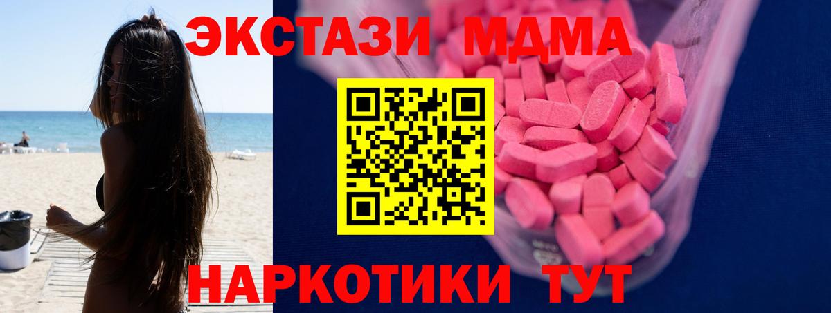 Владимир  ЭКСТАЗИ  Вход с VPN  Экстази 280 MDMA  ЭКСТАЗИ Cube 