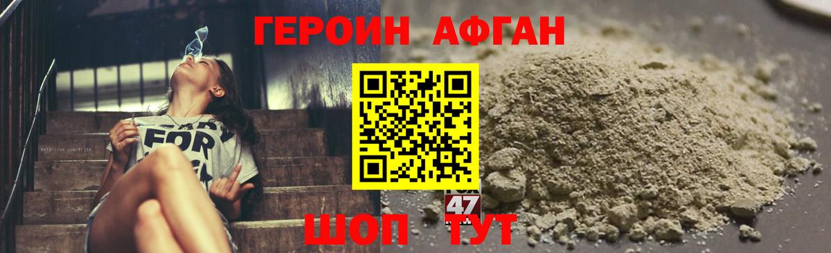 ГЕРОИН хмурый  Вход с VPN  Владимир 