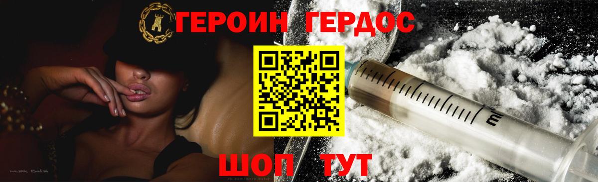 Героин гречка  Владимир 