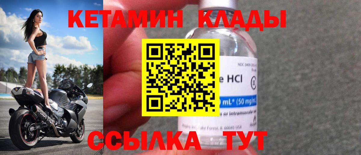 Владимир  КЕТАМИН ketamine  Вход с VPN  Кетамин ketamine 