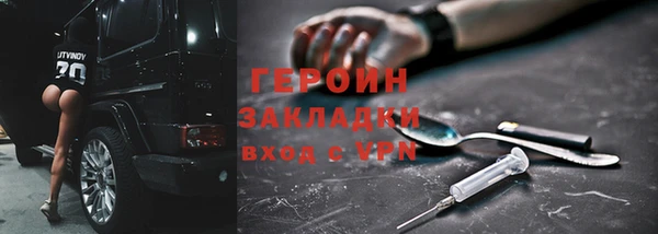 героин Нязепетровск