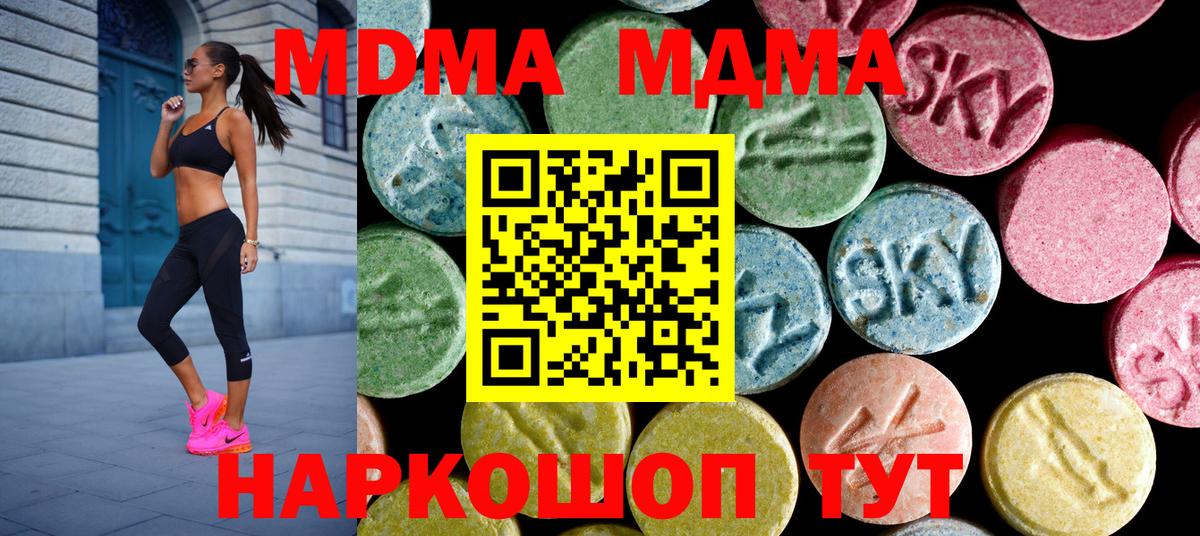 MDMA crystal  Владимир  МДМА молли 