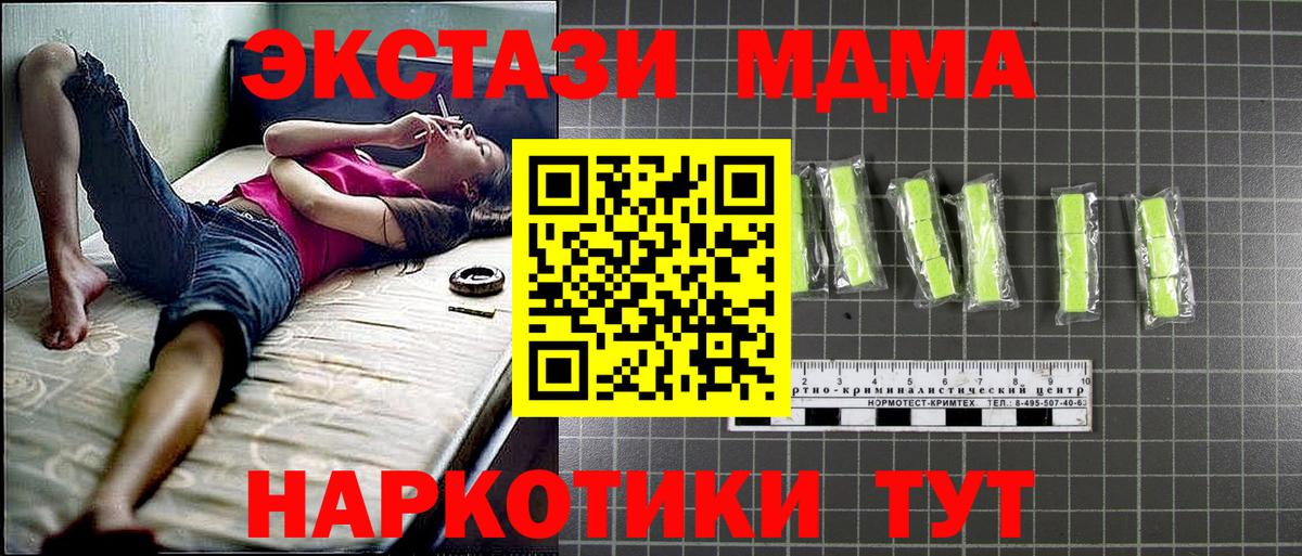 МДМА Molly  МДМА кристаллы  MDMA  Вход с VPN  Владимир 