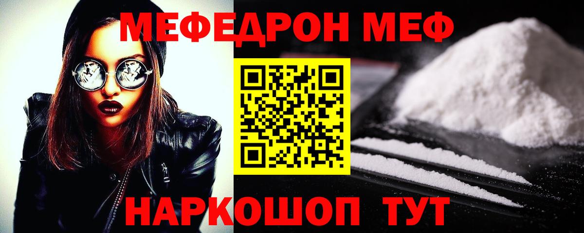 МЕФ кристаллы Владимир