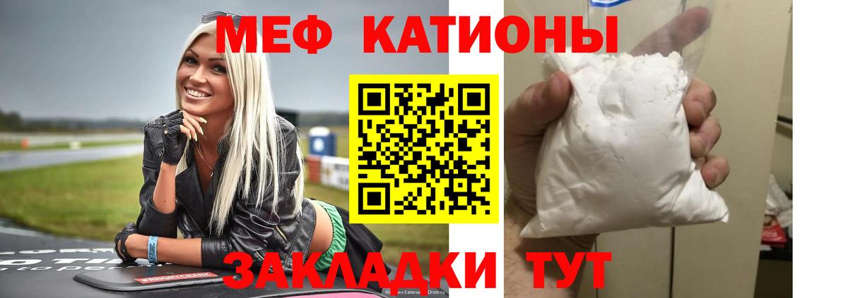 МЕФ mephedrone  МЕФ  Владимир  Вход с VPN  МЕФ VHQ 