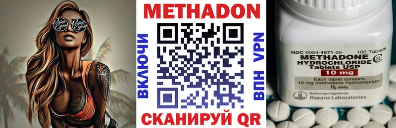 МЕТАДОН мёд  кракен сайт  Владимир  купить наркоту 