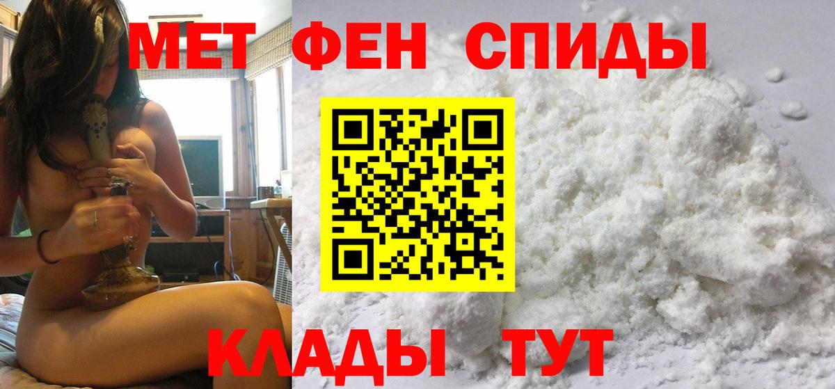 Метамфетамин пудра Владимир