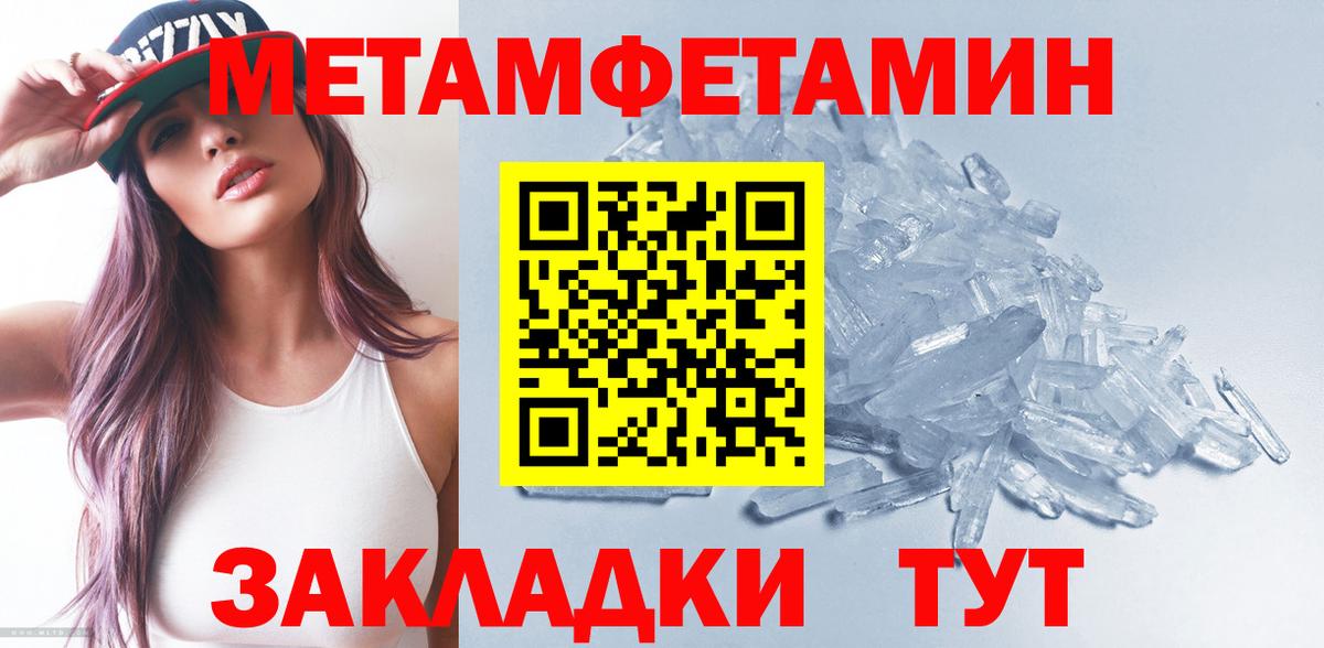 Первитин  Владимир  МЕТАМФЕТАМИН мет  МЕТАМФЕТАМИН мет 
