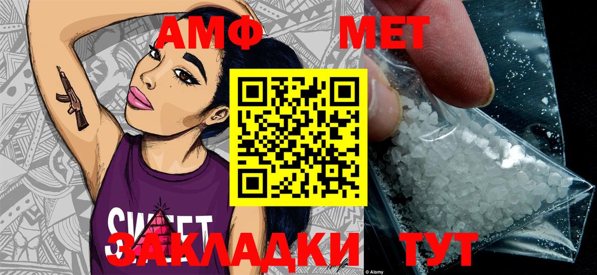 Первитин кристалл Владимир