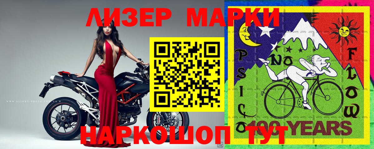 Марки 25I-NBOMe 1500мкг Владимир