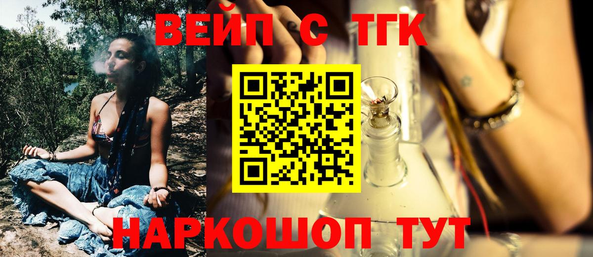 Дистиллят ТГК вейп Владимир