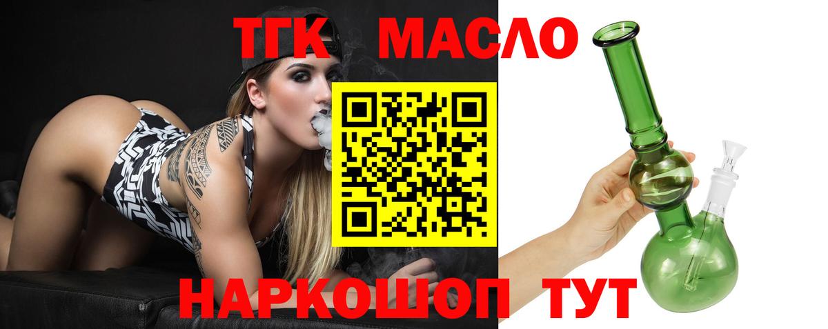 ТГК жижа  Дистиллят ТГК гашишное масло  hydra   Владимир  Вход с VPN 